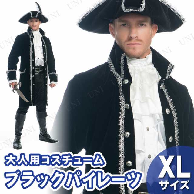 コスプレ 仮装 ブラックパイレーツ XL (大きいサイズ) 【 衣装