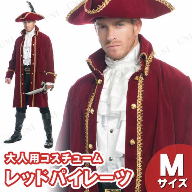 コスプレ 仮装 レッドパイレーツ M 【 衣装 ハロウィン コスチューム