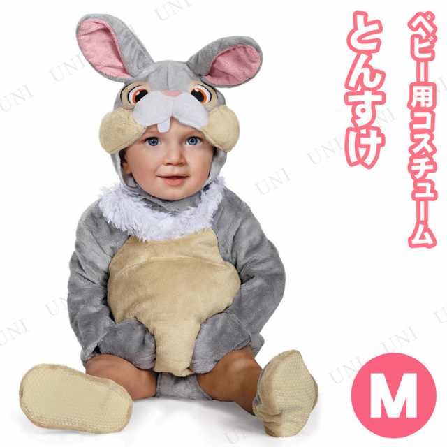 コスプレ 仮装 とんすけ ベビー用 M 6 12 Mths コスプレ 衣装 ハロウィン 仮装 子供 アニメ ディズニー グッズ キッズ コスチューム 子の通販はau Pay マーケット パーティワールド