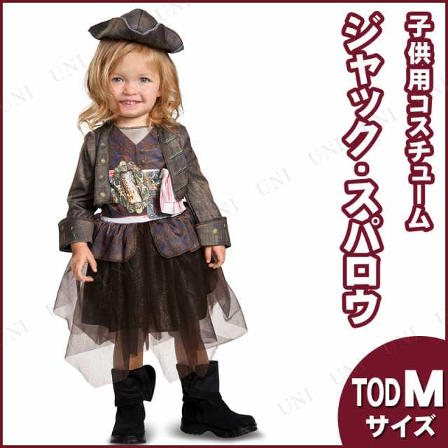 コスプレ 仮装 ジャック スパロウ風 ワンピース クラシック 子供用 Toddler M コスプレ 衣装 ハロウィン 仮装 子供 アニメ ディズニー の通販はau Pay マーケット パーティワールド