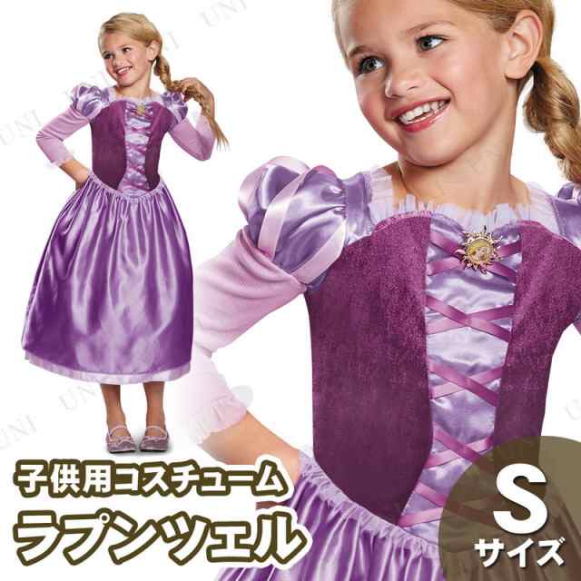 コスプレ 仮装 ラプンツェルドレス クラシック 子供用S (4-6x