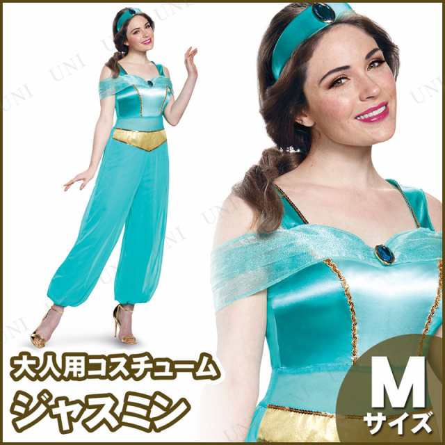 コスプレ 仮装 ジャスミンドレス デラックス 女性用M 【 コスプレ