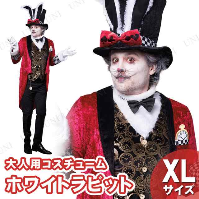 コスプレ 仮装 ホワイトラビット XL 【 コスプレ 衣装 ハロウィン 仮装 コスチューム アニマル 動物 大きいサイズ メンズ 不思議の国のア