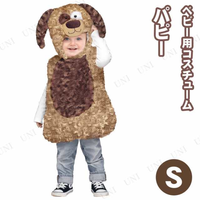 コスプレ 仮装 パピー ベビー用 S コスプレ 衣装 ハロウィン 仮装 子供 アニマル 動物 赤ちゃん 服 コスチューム 子ども用 キッズ パーテの通販はau Pay マーケット パーティワールド