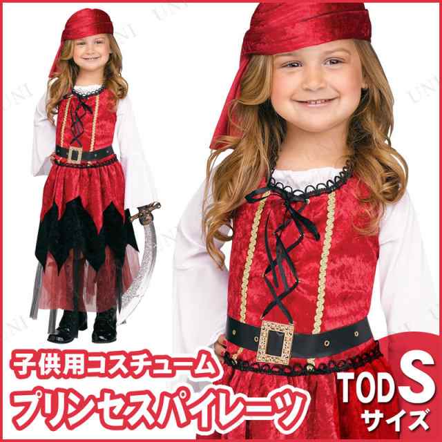 コスプレ 仮装 プリンセスパイレーツ 子供用 Toddler S 【 コスプレ