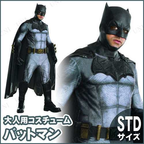 コスプレ 仮装 グランドヘリテイジ バットマン STD 【 コスプレ 衣装