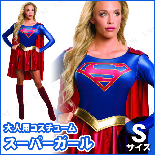 コスプレ 仮装 スーパーガール TVシリーズ S 【 コスプレ 衣装 ハロウィン 仮装 コスチューム スーパーウーマン アメコミ 女性用 大人用 DCコミック 余興 スーパーマン 公式 パーティーグッズ レディース 映画キャラクター 正規ライセンス品 】