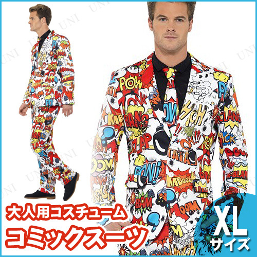 コスプレ 仮装 コミックスーツ 大人用 XL 【 コスプレ 衣装 ハロウィン 仮装 コスチューム 大きいサイズ メンズ 男性用 余興 パーティーグッズ 】の通販は 10,683円