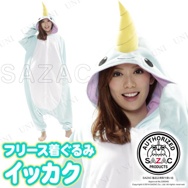 コスプレ 仮装 SAZAC(サザック) フリース着ぐるみ イッカク 【 パーティーグッズ 衣装 かわいい 男女兼用 メンズ ハロウィン キグルミ アニマル パジャマ レディース 大人用 女性用 きぐるみ 可愛い コスチューム 余興 動物 男性用 】の通販は 5,713円