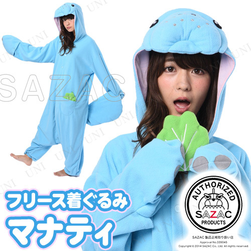 コスプレ 仮装 SAZAC(サザック) フリース着ぐるみ マナティ 【 コスプレ 衣装 ハロウィン 仮装 コスチューム アニマル 動物 可愛い パジャマ レディース 着ぐるみ 大人用 メンズ 女性用 パーティーグッズ キグルミ きぐるみ 余興 男性用 かわいい 男女兼用 】の通販は 5,713円