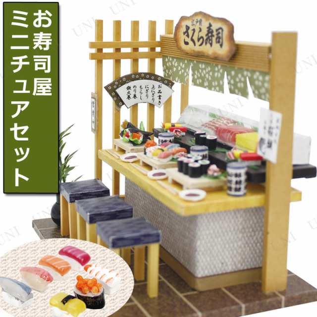 にほんのごちそう 和食キット 寿司屋 【 巣ごもりグッズ