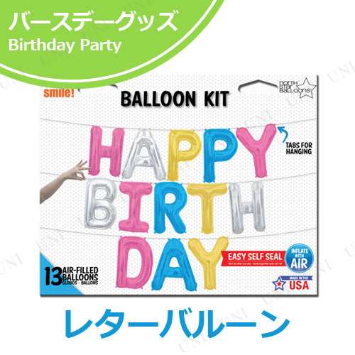 16 ハッピーバースデーキット マルチカラー パーティーグッズ パーティー用品 イベント用品 バースデーパーティー 誕生日パーティー バの通販はau Pay マーケット パーティワールド