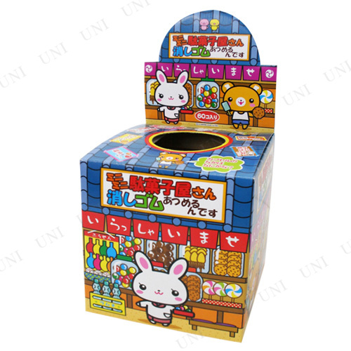 ミニミニ駄菓子屋さん消しゴムあつめるんです(60回分) 当てくじ 季節の