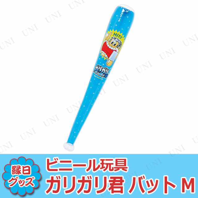 取寄品 景品 子供 12点セット ガリガリ君 バット M お祭り 夏祭り 縁日 子ども会 屋台 イベント用品 イベントグッズ おもちゃ 空気の通販はau Pay マーケット パーティワールド