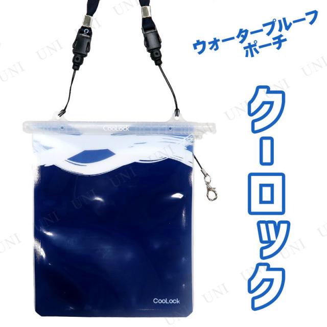 防水ポーチ クーロック ウェーブ 海水浴 グッズ カバー 携帯電話 ポーチ 防水バッグ プール デジカメ スマホ 防水ケース スマートフォの通販はau Pay マーケット パーティワールド