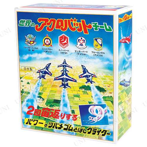 取寄品 景品 子供 30点セット アクロバットグライダー 種類指定不可 お祭り 夏祭り 縁日 子ども会 屋台 イベント用品 イベントグッの通販はau Pay マーケット パーティワールド