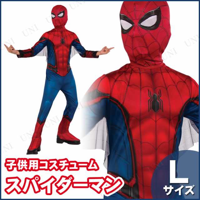 スパイダーマン L コスプレ 仮装 キッズ 子供 ハロウィン パーティー 120