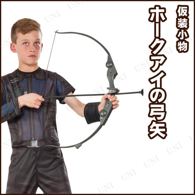 コスプレ 仮装 ホークアイ弓矢 コスプレ 衣装 ハロウィン 弓矢 おもちゃ 仮装用 プチ仮装 パーティーグッズ 玩具 変装グッズ 武器 レの通販はau Pay マーケット パーティワールド コスプレ 仮装 ホークアイ弓矢 コスプレ 衣装 ハロウィン 弓矢 おもちゃ 仮装用 プチ仮装 パーティーグッズ 玩具 変装グッズ 武器 レの通販はau Pay マーケット パーティワールド