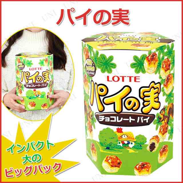 景品 子供 Amパイの実 食品 詰め合わせ ハロウィン お菓子 業務用 駄菓子 お祭り 夏祭り 縁日 子ども会 屋台 イベント用品 イベントグッの通販はau Pay マーケット パーティワールド