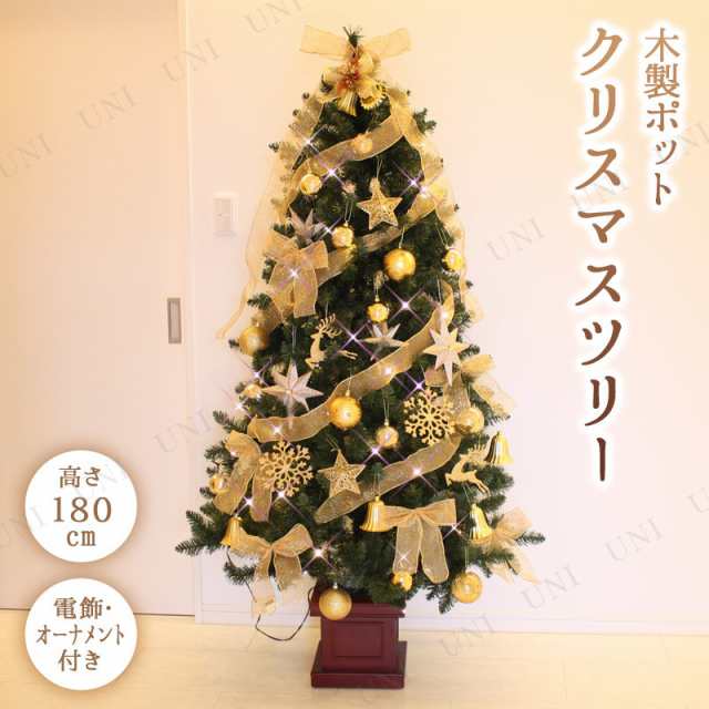 クリスマスツリー Led 180cm木製ポットセットツリー クリスマスツリー ゴールド クリスマス 飾り 装飾の通販はau Pay マーケット パーティワールド