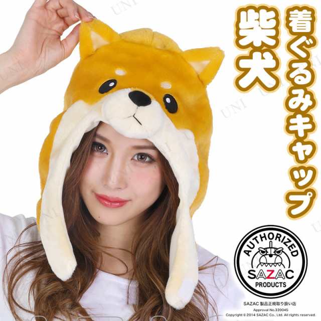 コスプレ 仮装 SAZAC(サザック) 着ぐるみCAP 柴犬 【 コスプレ 衣装 ハロウィン パーティーグッズ かぶりもの 動物 アニマル 変装グッズ  の通販はau PAY マーケット パーティワールド au PAY マーケット－通販サイト