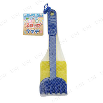 お砂場スコップ クマデ おもちゃ 玩具 オモチャ 砂場遊びの通販はau Pay マーケット パーティワールド