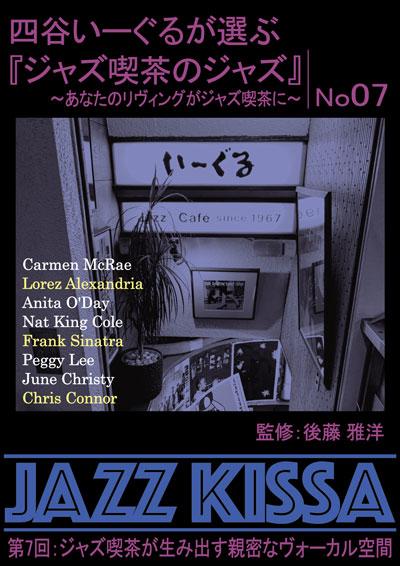 新品 四谷いーぐるが選ぶ『ジャズ喫茶のジャズ』1〜10 / (10枚組CD) SET-266-JAZZ10