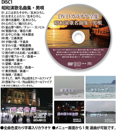 新品 DVDカラオケ全集 ベスト・ヒット・コレクション2（DVD-BOX