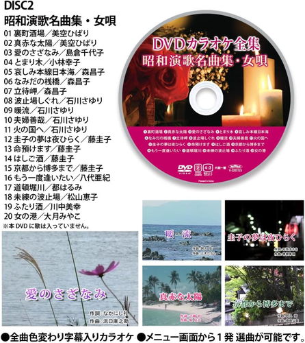 新品 DVDカラオケ全集 ベスト・ヒット・コレクション2（DVD-BOX