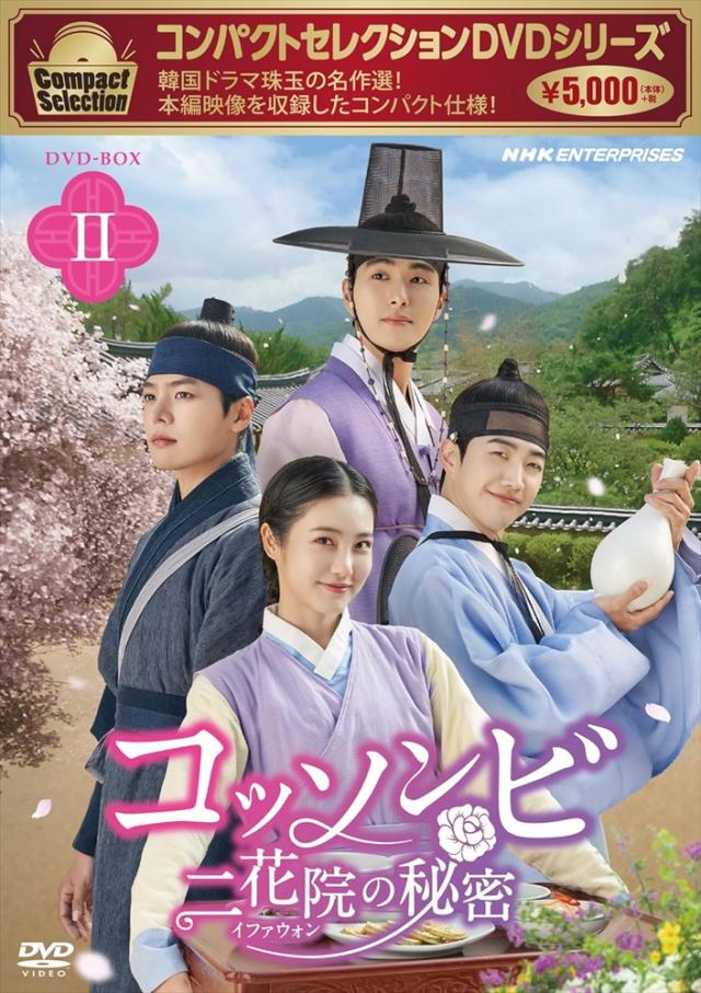 DVD/海外TVドラマ/彼はサイコメトラー -He is Psychometric- DVD-BOX2 セル版☆チソン☆ジニョン『悪魔判事』DVD-BOX１＆２☆１度だけ再生した