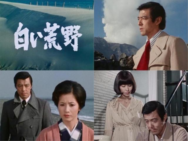 新品 白い荒野 コレクターズDVD(昭和の名作ライブラリー 第159集