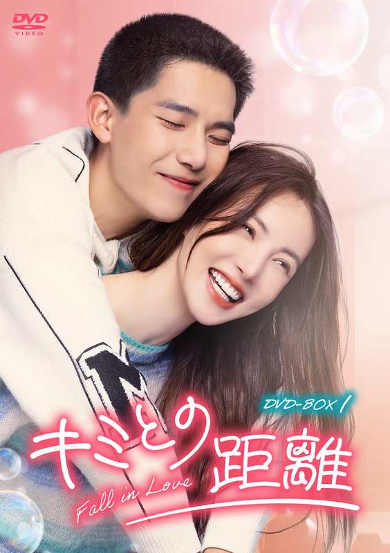 新品 キミとの距離-Fall in Love-DVD-BOX1 / (7DVD) KEDV899-TC