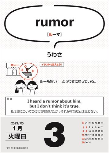 The英単語365 23年カレンダー 23cl 0617の通販はau Pay マーケット そふと屋