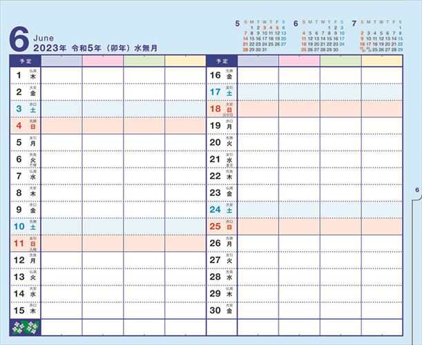 卓上！みんなのスケジュール 2023年カレンダー 23CL-0647の通販はau PAY マーケット - そふと屋