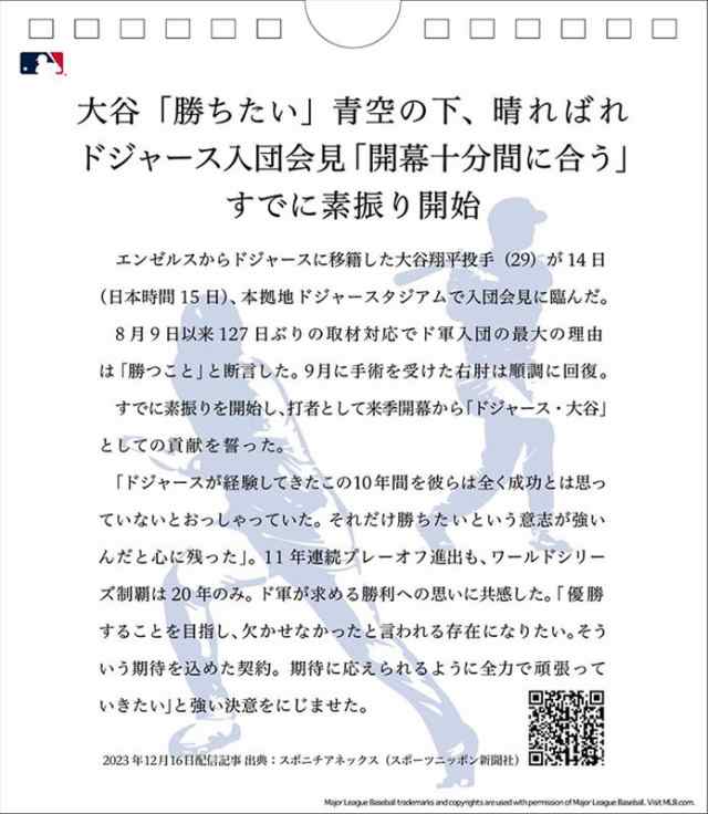 2024/11/16発売予定! 卓上 大谷翔平 31日 万年日めくり 2025年カレンダー 25CL-0553 CL-553の通販はau PAY  マーケット - そふと屋 | au PAY マーケット－通販サイト