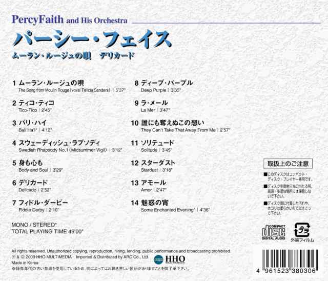 新品 オール・ザ・ベスト パーシー・フェイス CD AO-030の通販はau PAY マーケット - そふと屋 | au PAY マーケット－通販サイト