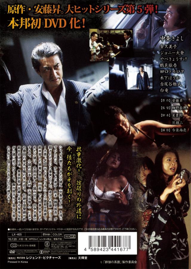 DVD 任侠、極道、やくざ 75本セット レンタルアップ品 半グレとは