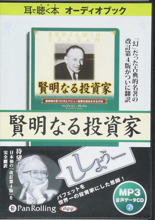 通販 大人気 新 賢明なる投資家 下 0944cdff 人気商品 通販 価格比較 Feb Ulb Ac Id