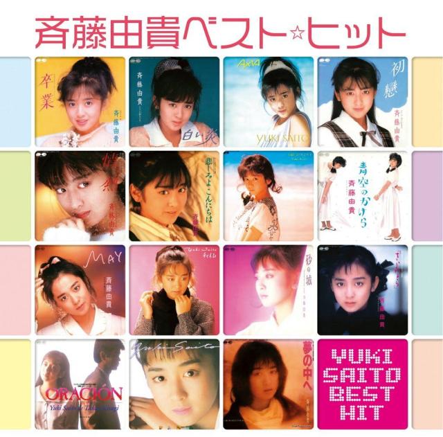 新品 斉藤由貴 ベスト・ヒット / (CD)BHST-188-SSの通販はau PAY