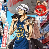 おまけ付 ワンピース ニッポン縦断 47クルーズalbum 西 サウンドトラック サントラ Cd Eyca Skの通販はau Pay マーケット そふと屋