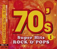 洋楽 スーパー・ヒッツ 70´s (１) / オムニバス (CD)KB-209-KS