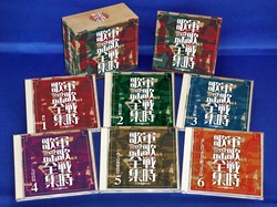 新品 軍歌・戦時歌謡全集 / オムニバス (6CD)TFC-2381-TEIの通販は