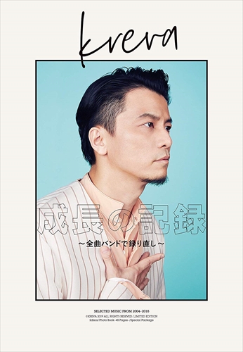 【おまけCL付】新品 成長の記録 ~全曲バンドで録り直し~(初回限定盤A) / KREVA クレバ 【CD+BD+写真集) VIZL1604-SKの通販は 7,599円