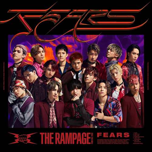 おまけ付 Fears Rampage From Exile Tribe ザ ランペイジ Cdm Dvd Rzcd Skの通販はau Pay マーケット そふと屋