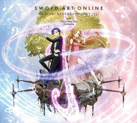 【おまけCL付】新品 ソードアート・オンライン フィルムオーケストラコンサート 2021 with … (初回生産限定盤) /  (CD+BD) SVWC70551-SKの通販は