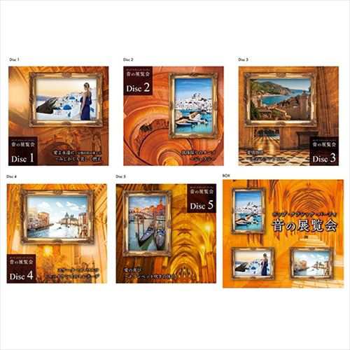 新品 音の展覧会〜ポップクラシックパーティ〜 / (5枚組CD) VFD-10365-VTの通販は