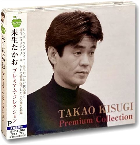 来生たかお 大全集 CD BOX レア！ CD21枚組！ 大全集 【全215曲・アルバムCD 21枚ボックス】 来生 たかお 来生