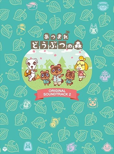 【おまけCL付】新品 あつまれ どうぶつの森 オリジナルサウンドトラック2 / ゲームミュージック (5CD+DVD) COZX1898-SKの通販は