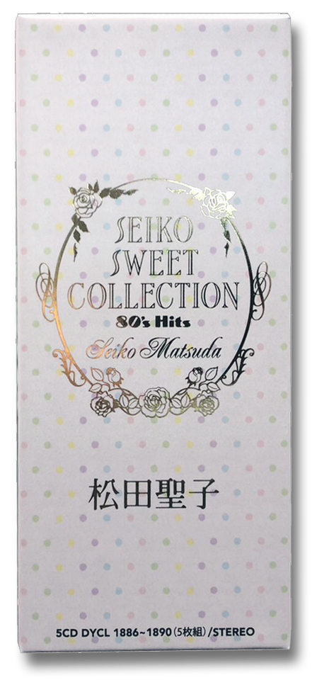 松田聖子 セイコ・スイート 限定生産 廃盤品 新品 松田聖子〜聖子スイートコレクション〜80'sヒッツ CD5枚組 DYCL