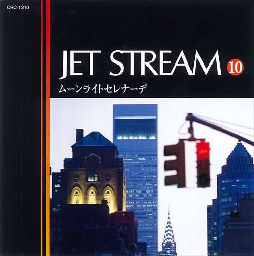 新品 ジェットストリーム10 ムーンライトセレナーデ／JET